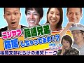 【福岡支部にきゅんです♡】 ニシヤマ 篠崎兄弟 応援しちゃってるの！？
