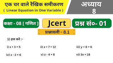 Class 8 Math | Jcert | Ex -8.1 | Q. no - 1 | Jcert math class 8 By bharatvarsh classes