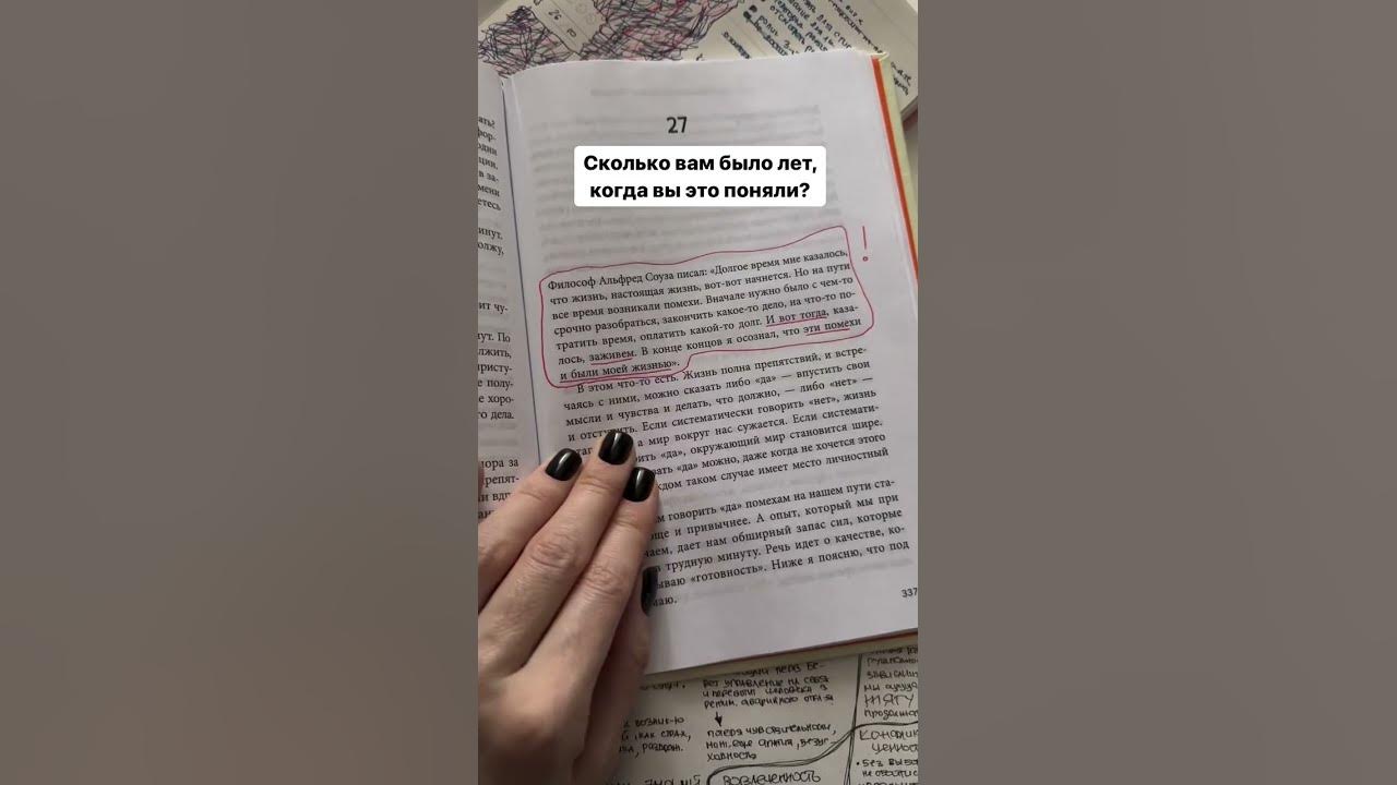 «Ловушка счастья», Расс Хэррис #книга #чтение #психология #психолог # ...