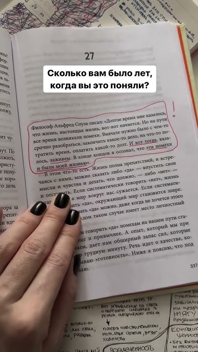 «Ловушка счастья», Расс Хэррис #книга #чтение #психология #психолог # ...