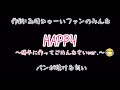 ハッピー/石崎ひゅーいがインスタライブで募った歌詞で作曲しました
