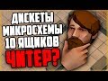 ЗАРЕЙДИЛ ЧИТЕРА, 10 ЯЩИКОВ НА ОГРОМНУЮ БАЗУ? СОБАКА ЗАСТРЯЛА В МАШИНЕ - Last Day On Earth Survival