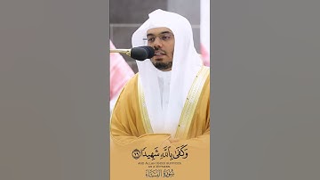 تلاوة اسره للأسر فضيله الشيخ أ.د #ياسر_الدوسري #gharedalharam  من تراويح رمضان المبارك لعام 1444ه‍