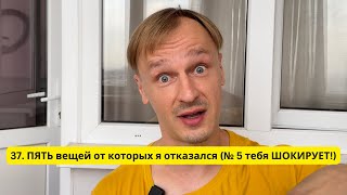 видео: ПЯТЬ вещей от которых я отказался в тренировках (№ 5 тебя ШОКИРУЕТ!) картинка: ПЯТЬ вещей от которых я отказался в тренировках (№ 5 тебя ШОКИРУЕТ!)