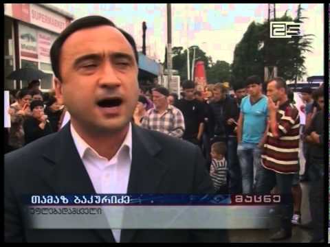 პატიმრის გათავისუფლების მოთხოვნით დღეს მთავრი მაგისტრალი გადაკეტეს