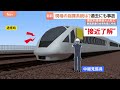 「東武建設」無線機を任意提出　4人死亡の東武列車事故　現場の指揮系統は？過去にも列車と作業員が接触する事故　栃木｜TBS NEWS DIG