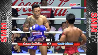 วันฉลอง vs พลกฤต / Wanchalong vs Polakrit  | 3 Oct 2013