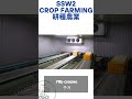 SSW2 crop farming Harvesting