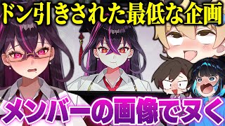 【削除覚悟】普段撮影しているメンバーの画像で抜けるのか検証したら過去一気まずい空気になったwwww【おっP/あーずかい/毒ヶ衣ちなみ/毒★あきお】