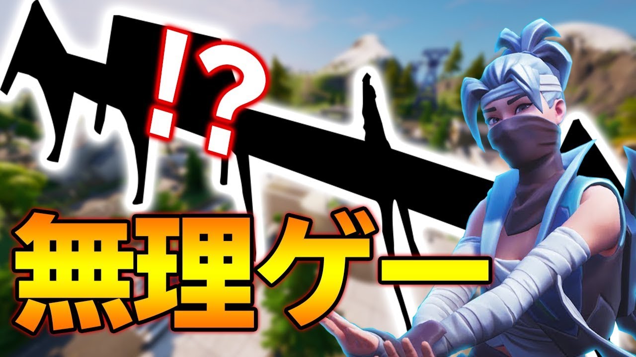 編集済み建築縛りがあまりにも過酷すぎた・・・【Fortnite/フォートナイト】