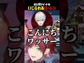 また初ツイートをいじられるローレン【にじさんじ切り抜き】#shorts