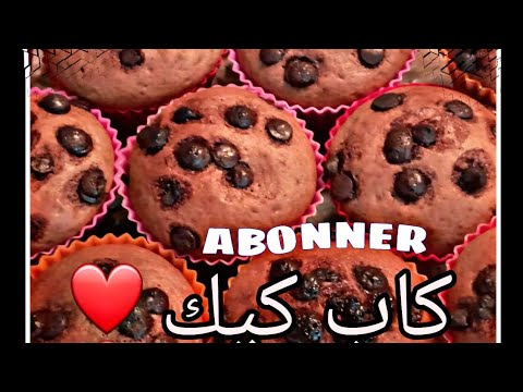 طريقة عمل ديكاب كيك شوكولا رائعين