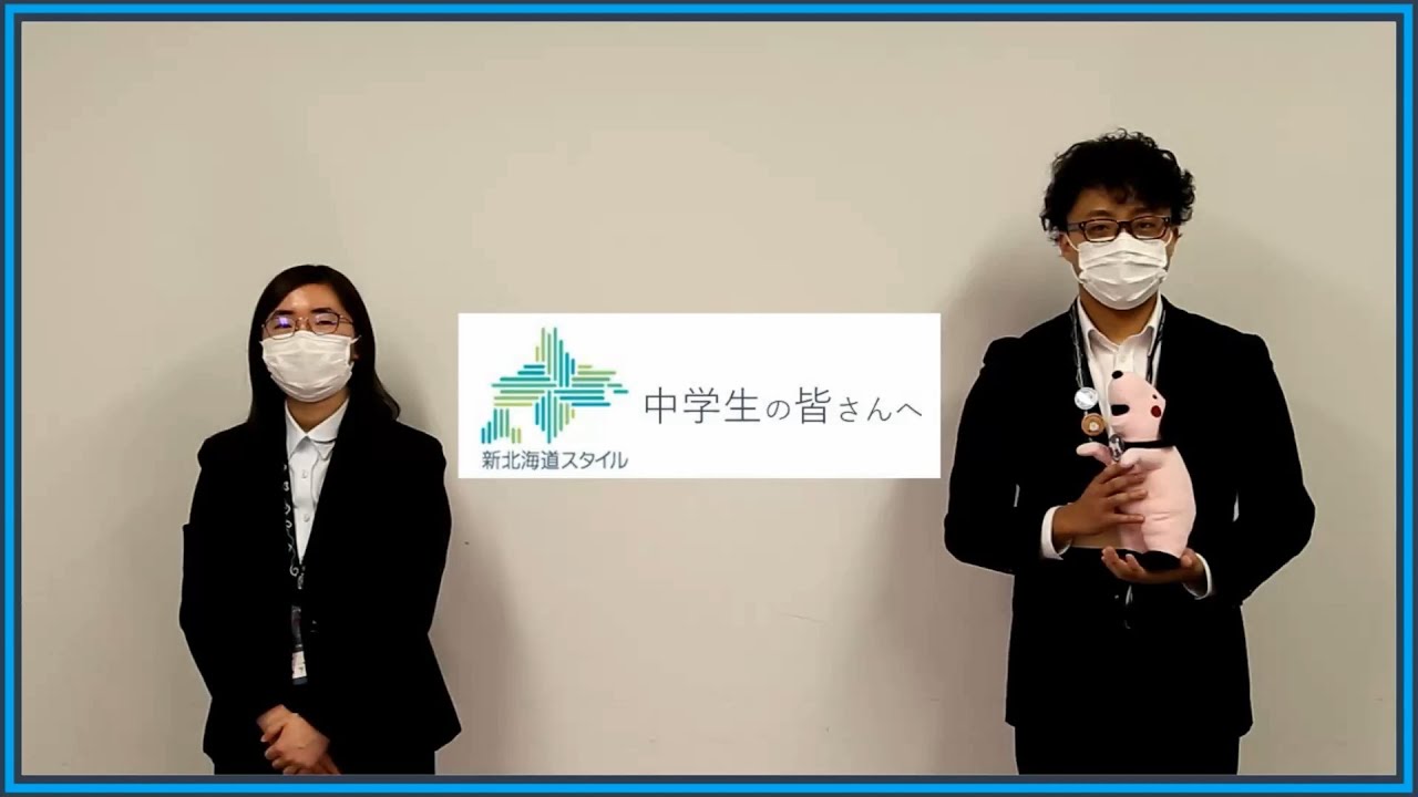 新型コロナウイルス感染症感染拡大防止に向けた中学生向け啓発動画