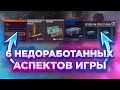 6 Недоработанных или Забытых Аспектов Игры • Crossout/Кроссаут