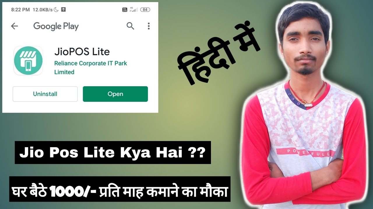 Jio Pos Lite Application Kya Hai ? Jio Pos Lite Application Review in