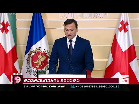 შსს დაკავებებით იმუქრება - მთავარი სამიზნე ახალგაზრდები არიან