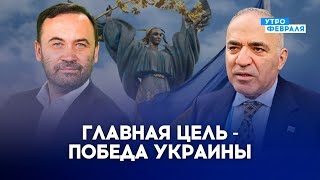 🔥ГЛАВНЫЙ ВОПРОС оппозиции - как выстраивать взаимоотношения с Украиной. Форум 