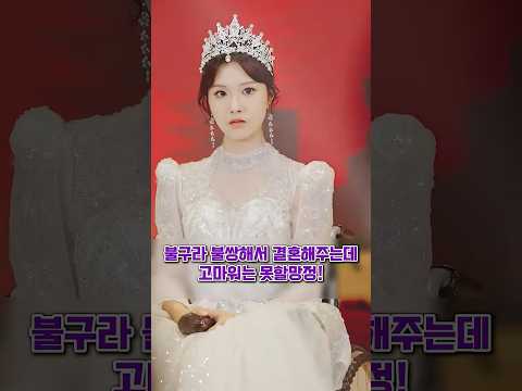 "절름발이는 짐만 된다"며 신부의 절친과 결혼하려던 신랑의 최후 (1부)