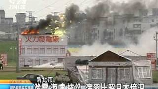 20110325-公視晚間新聞-新北防災演習 模擬海嘯核災.mpg