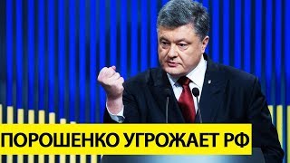 МИР В ШОКЕ! ПОРОШЕНКО НАЗВАЛ ДВЕ ПЛОХИЕ НОВОСТИ ДЛЯ ПУТИНА - СРОЧНЫЕ НОВОСТИ СЕГОДНЯ 01.12.2018