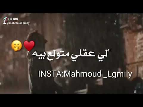 ياروح أمشي قوليله ستوريات ليبيه تصميم Mahmoud Lgmily