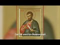 Перенесение мощей апостола Варфоломея. Православный календарь 7 сентября 2023