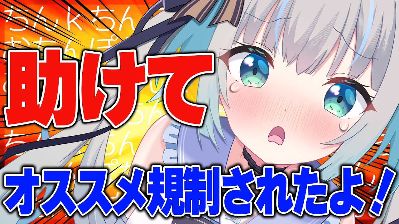 〖#雑談 〗ちんｋちんぽ言ってたら規制食らった。〖#Vtuber /#甘妃らむね 〗