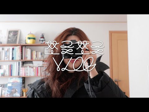 쪼글쪼글 VLOG epi.06 봄기운 느껴지는 OOTD, 빵, 그리고 떡볶이