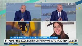 Δ.Μιχαηλίδου: "Εκπαιδεύουμε τους νηπιαγωγούς ώστε να αναγνωρίζουν περιστατικά κακοποίησης".