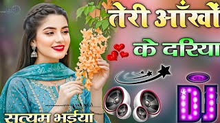 Teri Aankhon Ke Dariya Ka Dj Remix Song Dholki Mix Dj Song Zaroori Tha #viralsong Dj Anshul Raj 👇👇 