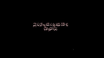 قرآن كروما سوداء ، كروما للمنتاج تلاوة الشيخ محمد المحيسني