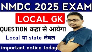 NMDC local GK important notice / NMDC local GK important question / NMDC Dantewada local GK