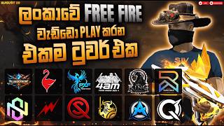 🔴NS, PXF, QS, 4REX, QTM, VIK, 4AM, WD, KGS, FLOX, AAA & SLR | සුපිරිම FREE FIRE TOURNAMENT LIVE🎯🇱🇰 screenshot 1