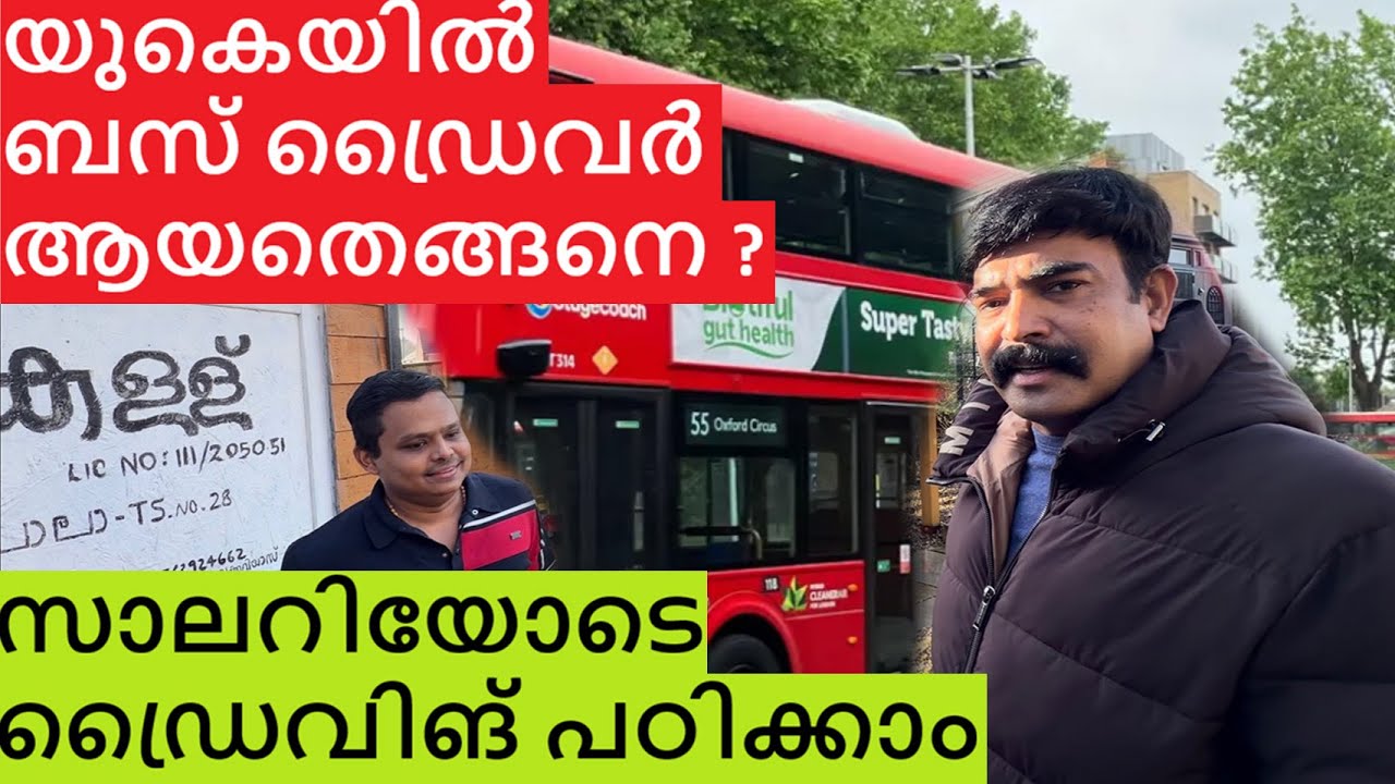 How i Got a UK Bus Driver job ? | UK Life experience