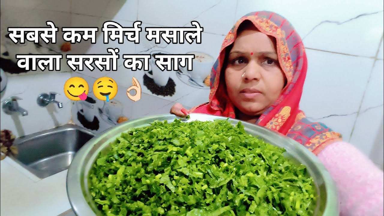 Aaj bnaya bhot hi jaldi bnane vala sarso ka sag 🤤🤤👌🏻 || radha family vlog || resepi 