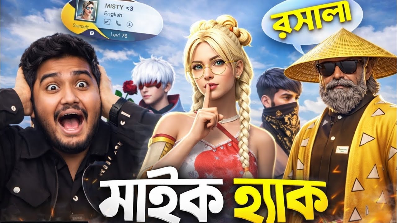 মিষ্টির প্রেমে রেনডম প্লেয়ার | MISSION DUO (OriginalMic Hack Edition