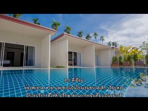 รีวิว - บ้านช่องฟ้า รีสอร์ท (Baan Chongfa Resort) @ เขาหลัก.mp4