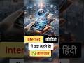 Internet Hindi Name#computerscience #video