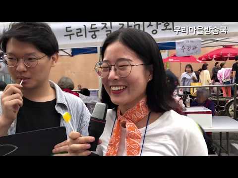 (우리마을방송국) 살벌한 인터뷰 어쩌다 청년 수제 맥주_난곡난향도시재생