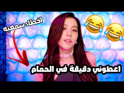 اخطاء سمعيه في اغاني الكيبوب الجزء 7 ليسا قالت دبه