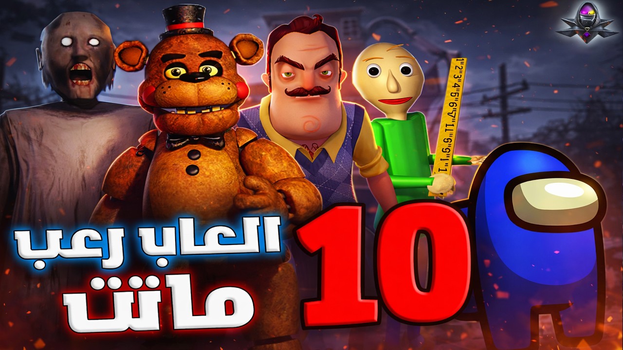 10 العاب رعب ماتت 💀(ماذا حدث لهم؟!)