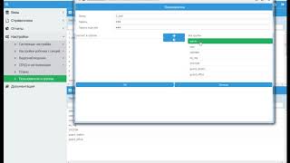Создание нового пользователя в Cyber X screenshot 5