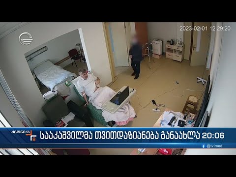 სააკაშვილი  შესაძლოა ციხეში დააბრუნონ