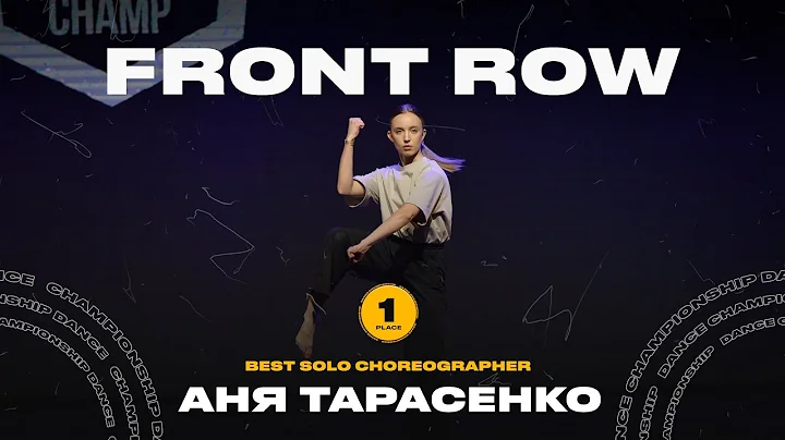 VOLGA CHAMP XIII | BEST SOLO CHOREOGRAPHER | 1st p...