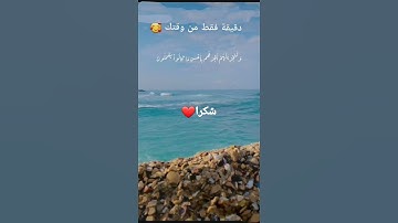 القرآن الكريم                                                 دقيقة فقط من وقتك 🥰