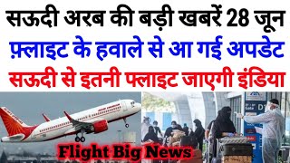 Saudi Arabia India Flight Big Latest News Update 2020, Saudi Indian Expatriate Flight Update,,