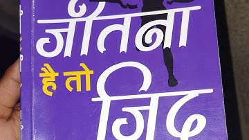 Jitna Hai to jid karo #youtube#motivation #youtubeshorts #subscribe #inspiration #viral #video #veiw