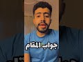 كيف تقرأ بمقام النهاوند محمد المتولي Shorts