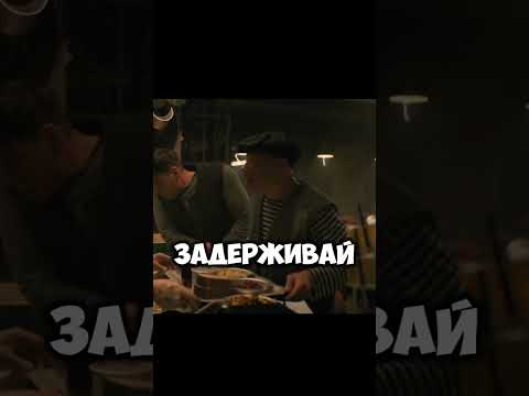 Ресторан по понятиям не для молодняка😅 #криминал #ресторан #попонятиям