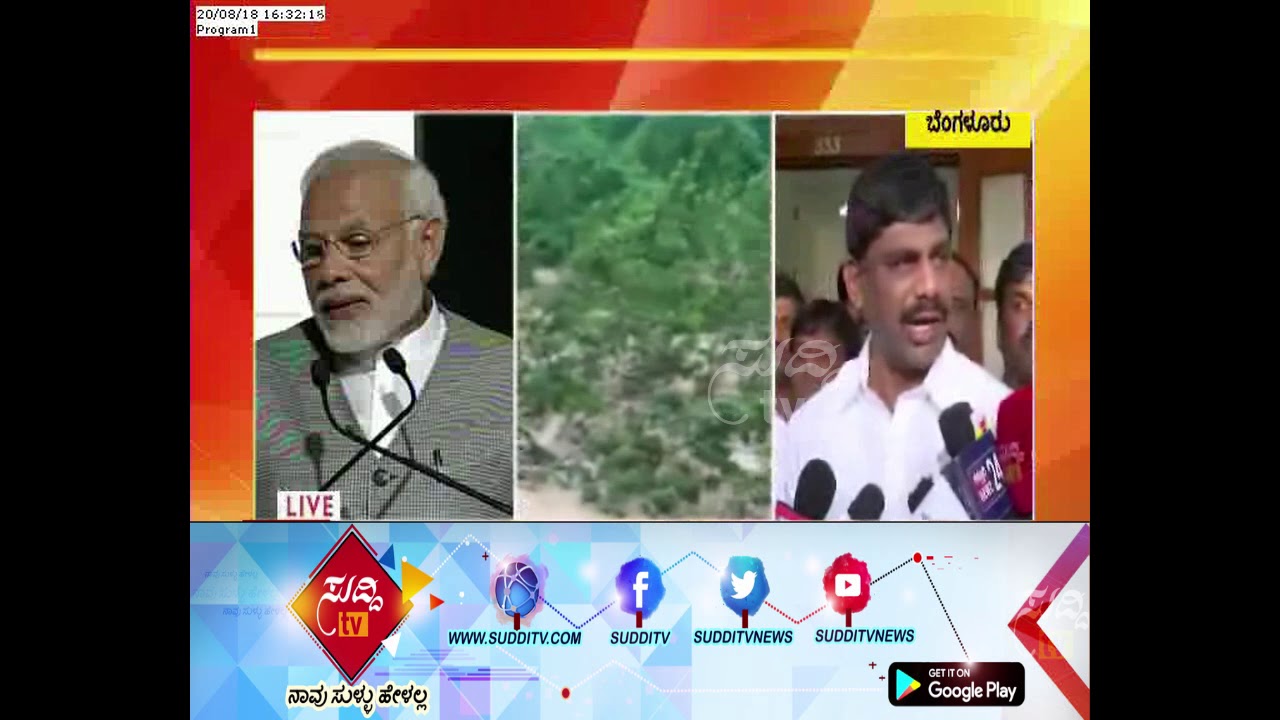 PM Narendra Modi is Not Responding to The Kodagu Flood: MP D. K. Suresh Statement| kannada movies near me